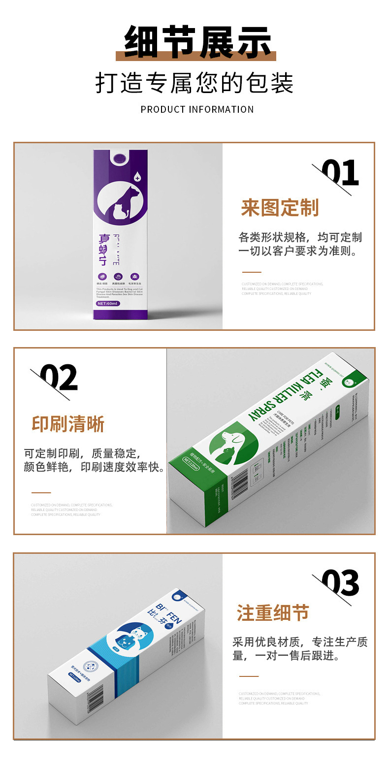 寵物罐頭包裝盒(圖4)