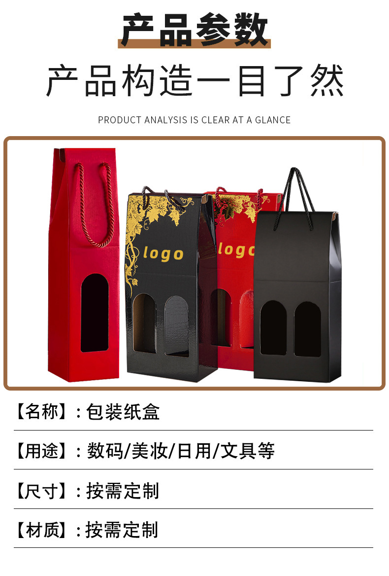 酒盒包裝(圖4)